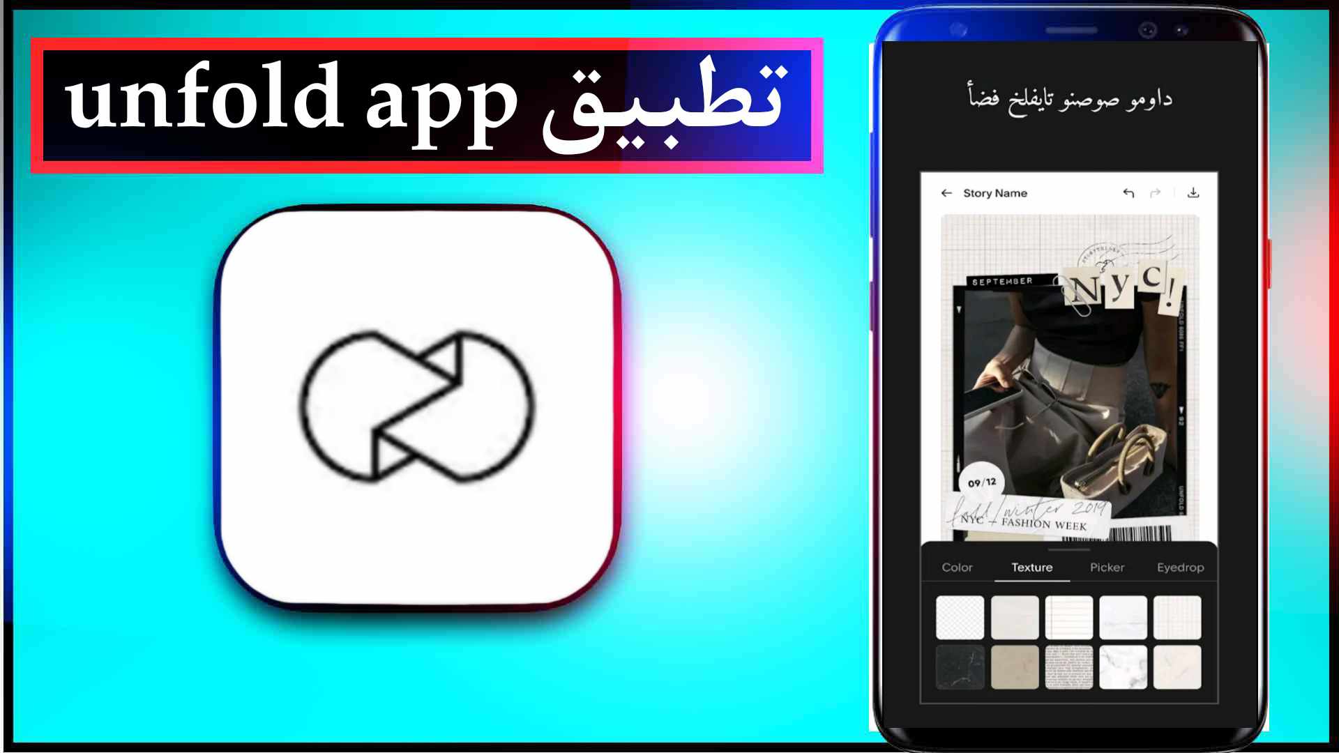 تحميل تطبيق Unfold Pro للايفون وللاندرويد اخر اصدار 2024 2