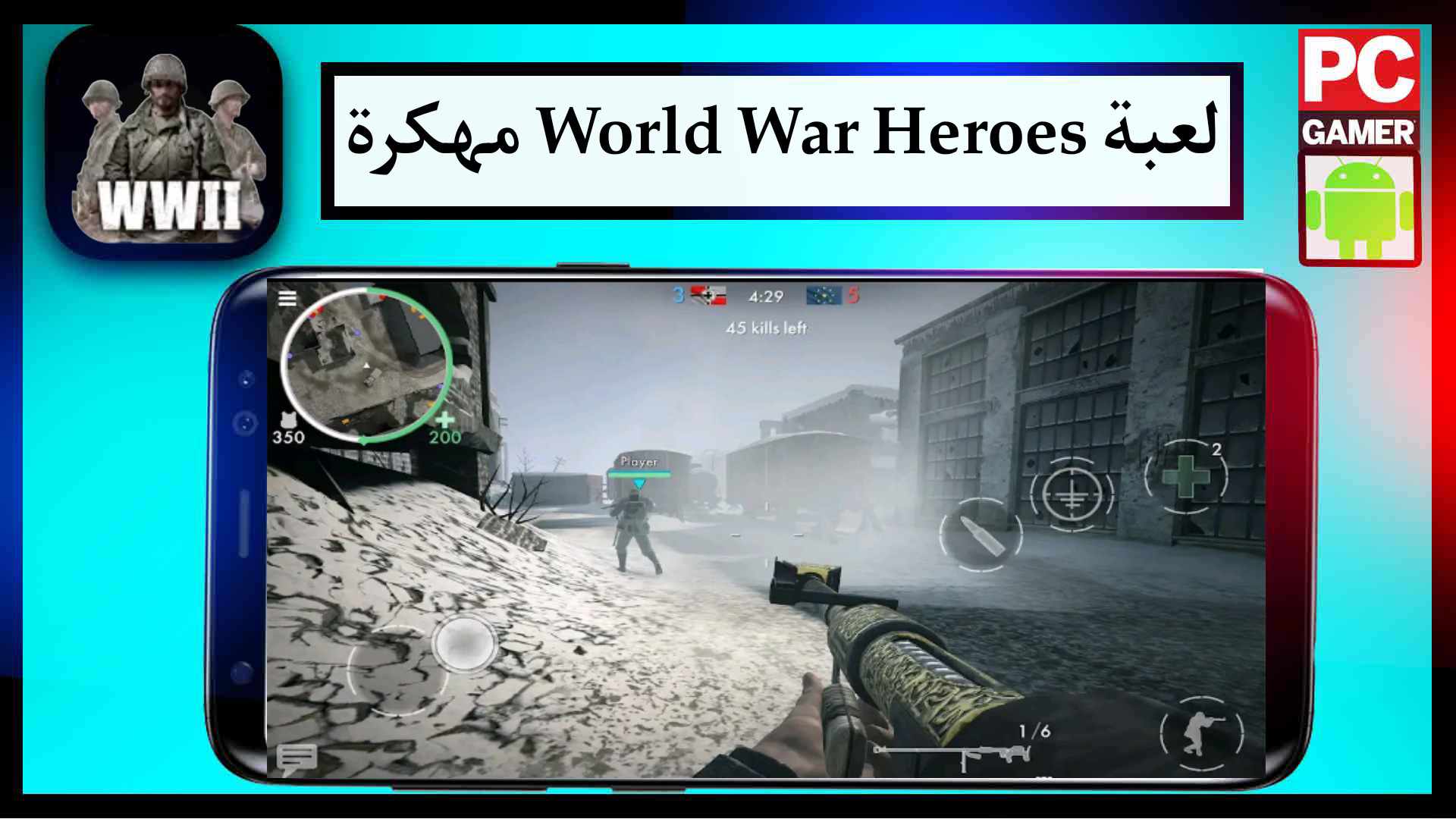 تنزيل لعبة World War Heroes مهكرة اخر اصدار من ميديا فاير 3 تنزيل لعبة World War Heroes مهكرة اخر اصدار من ميديا فاير 2