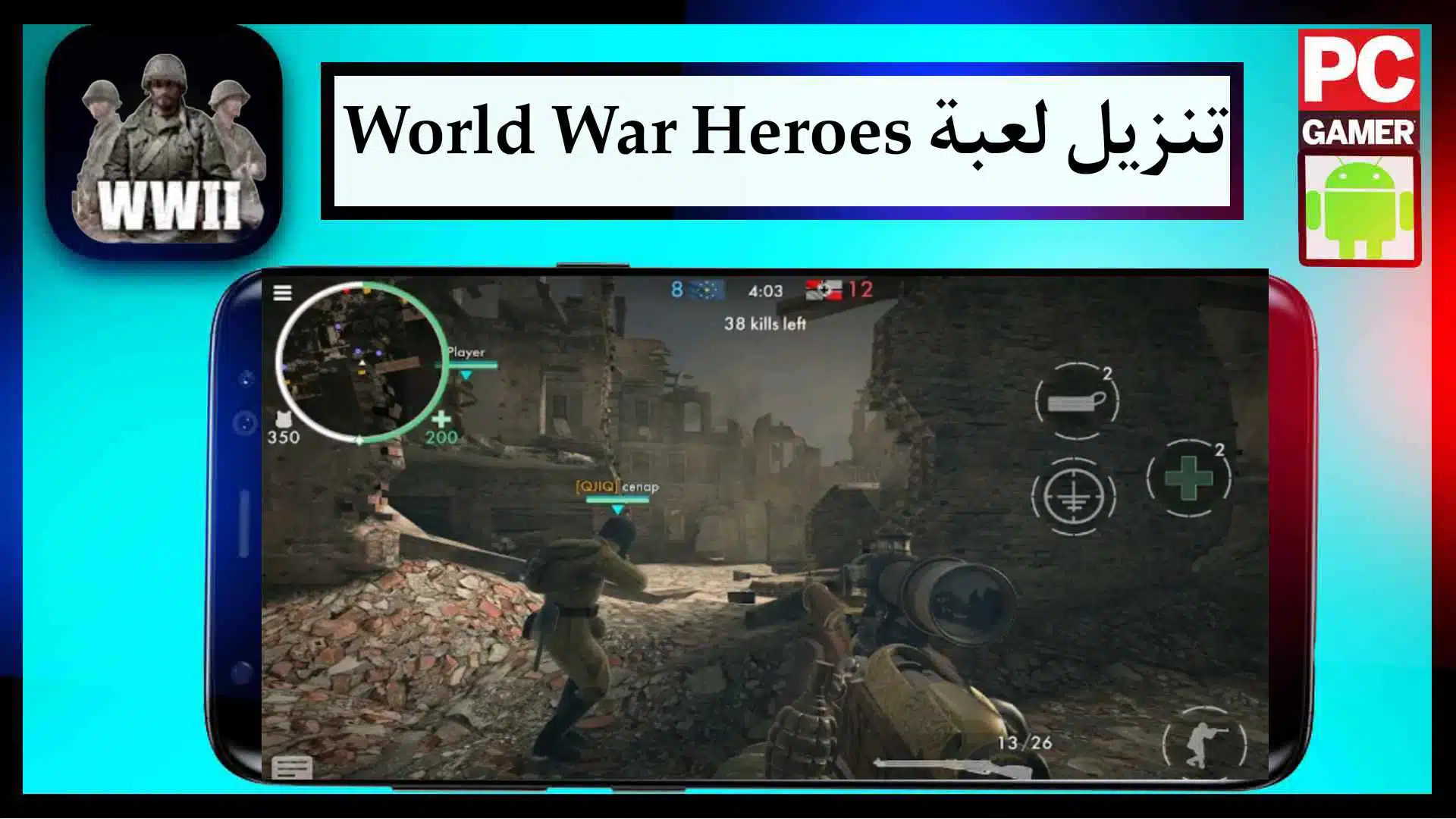 تنزيل لعبة World War Heroes مهكرة اخر اصدار من ميديا فاير 1 تنزيل لعبة World War Heroes مهكرة اخر اصدار من ميديا فاير 1