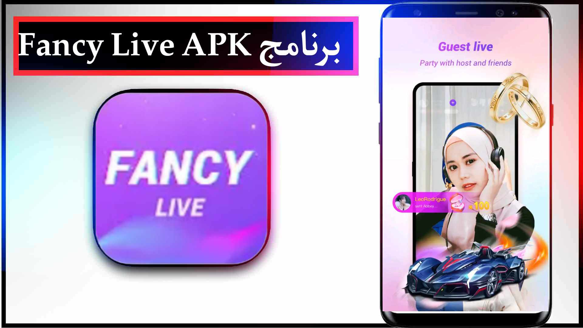 تنزيل برنامج Fancy Live APK اخر اصدار مهكر للايفون وللاندرويد مجانا