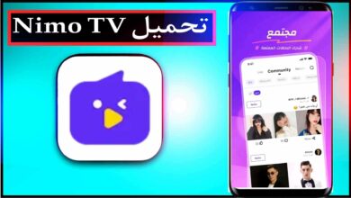 تحميل Nimo TV APK اخر اصدار للايفون وللاندرويد مجانا 13