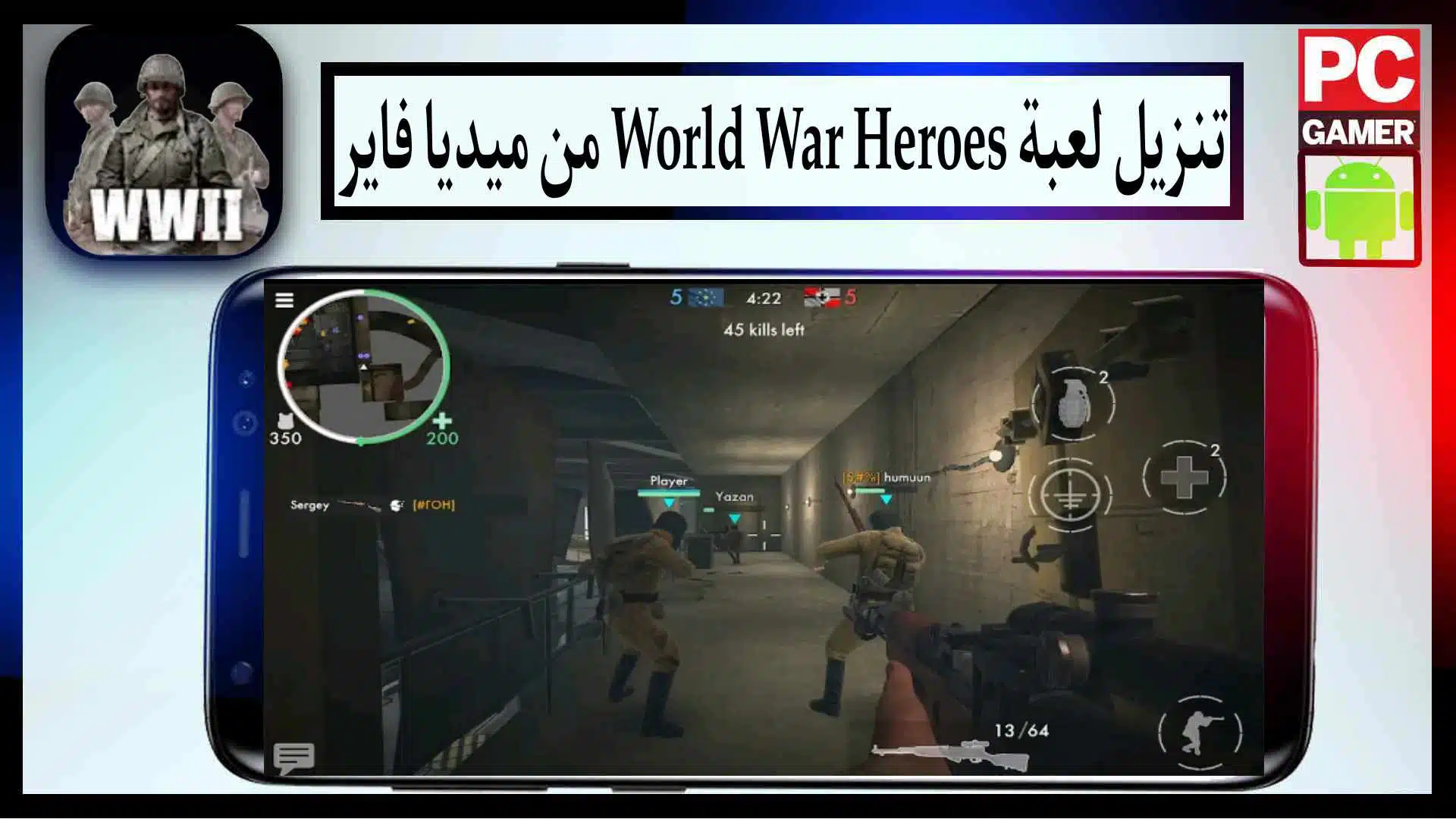 تنزيل لعبة World War Heroes مهكرة اخر اصدار من ميديا فاير 2 تنزيل لعبة World War Heroes مهكرة اخر اصدار من ميديا فاير