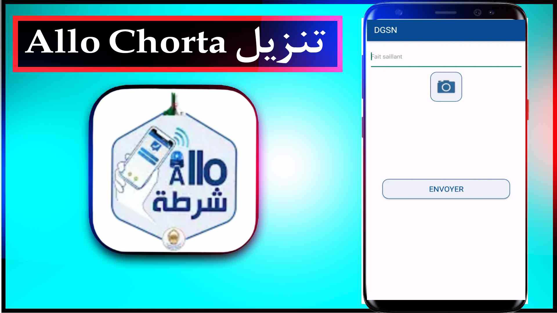 تحميل تطبيق الو شرطة Allo Chorta اخر اصدار للايفون وللاندرويد 2023 2