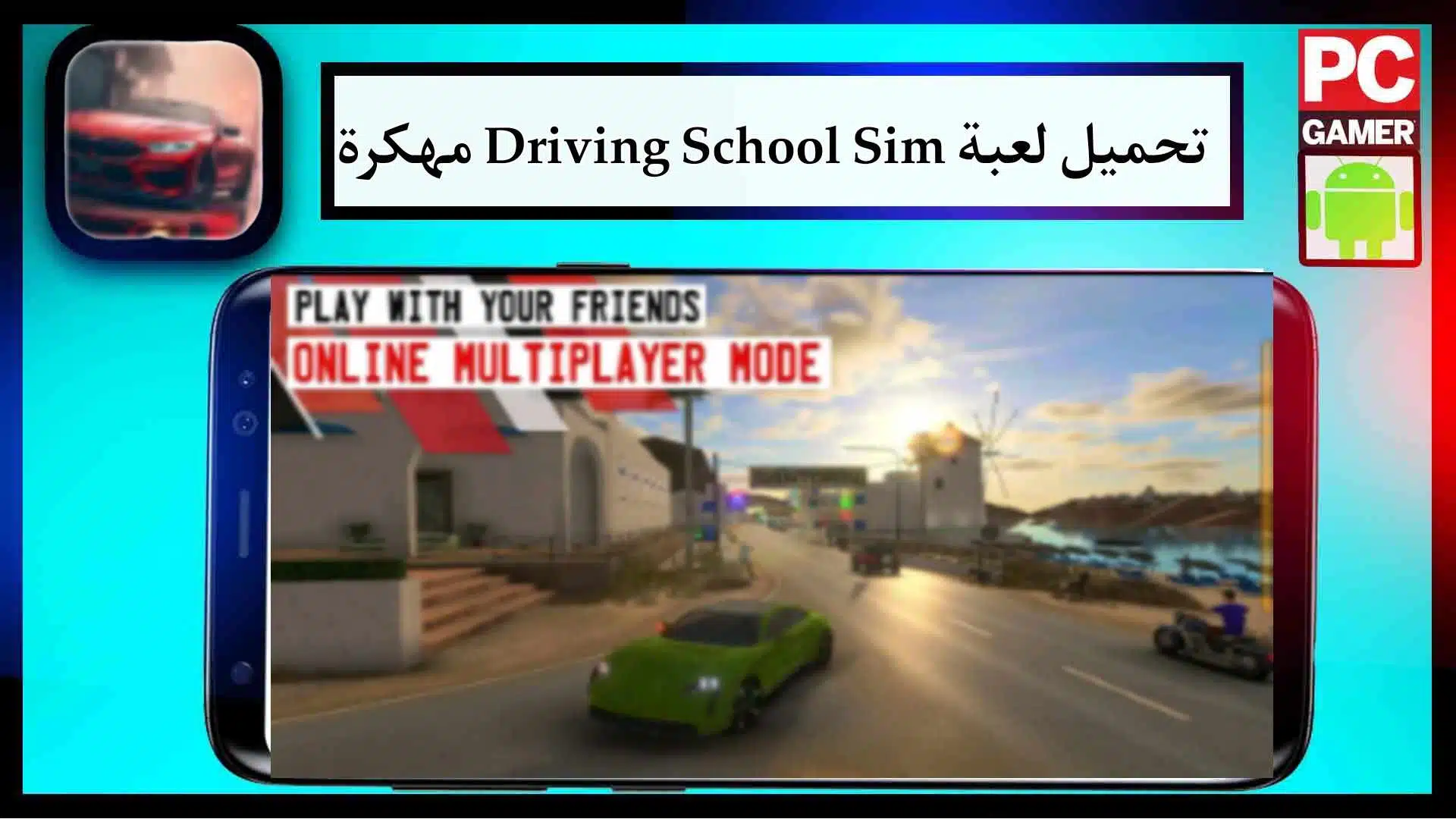 تحميل لعبة Driving School Sim APK مهكرة للاندرويد وللايفون 2023