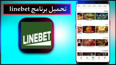تحميل برنامج linebet للايفون وللاندرويد اخر اصدار 2024 مجانا 1