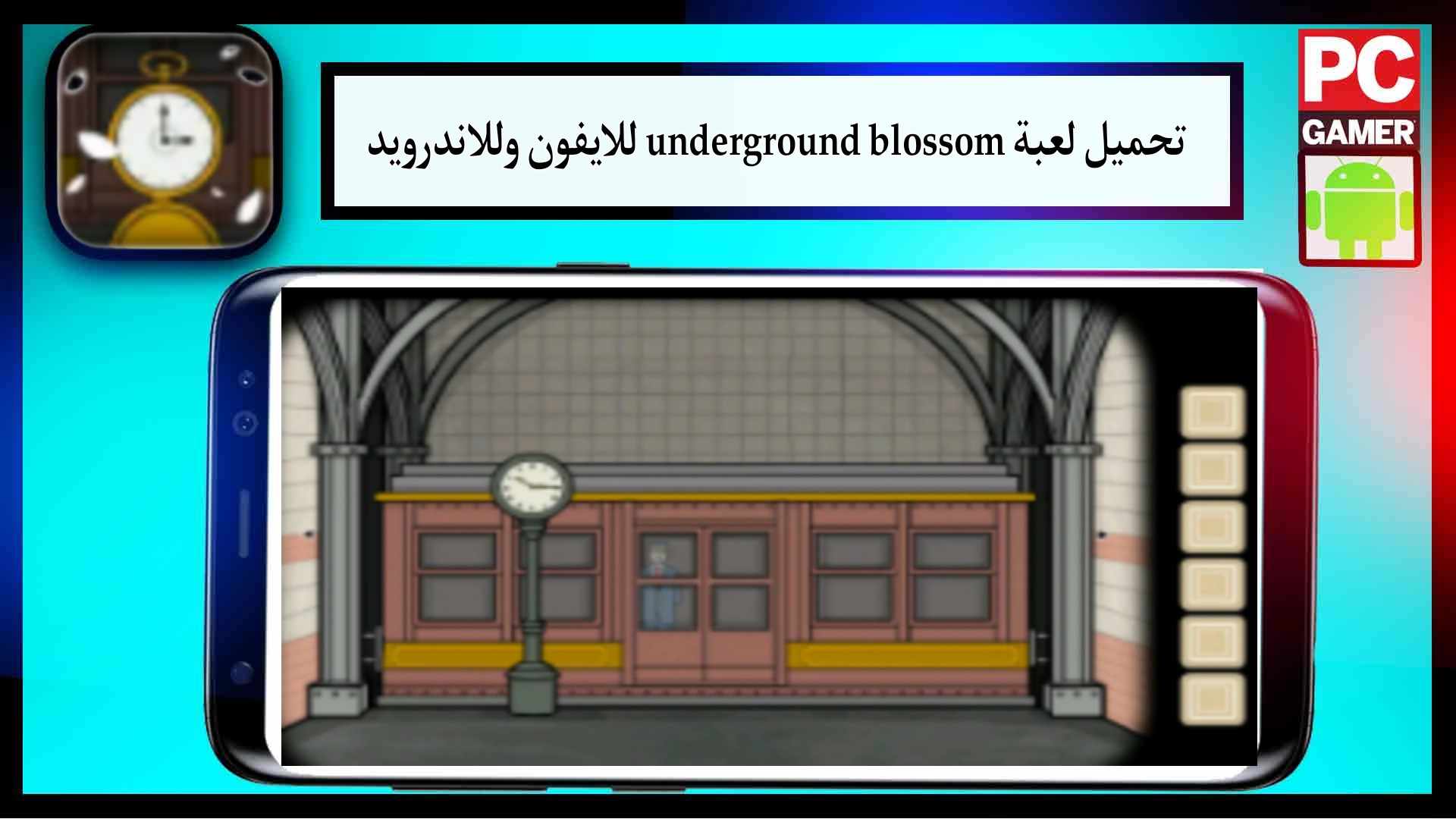 تحميل لعبة underground blossom apk للايفون وللاندرويد 2023