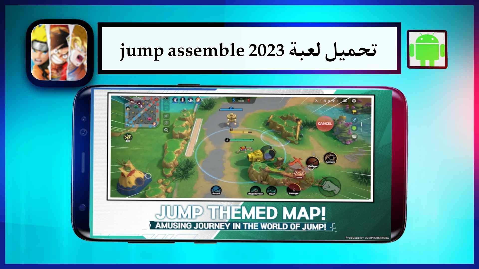 تحميل لعبة jump assemble apk للايفون وللاندرويد اخر اصدار 2025 2