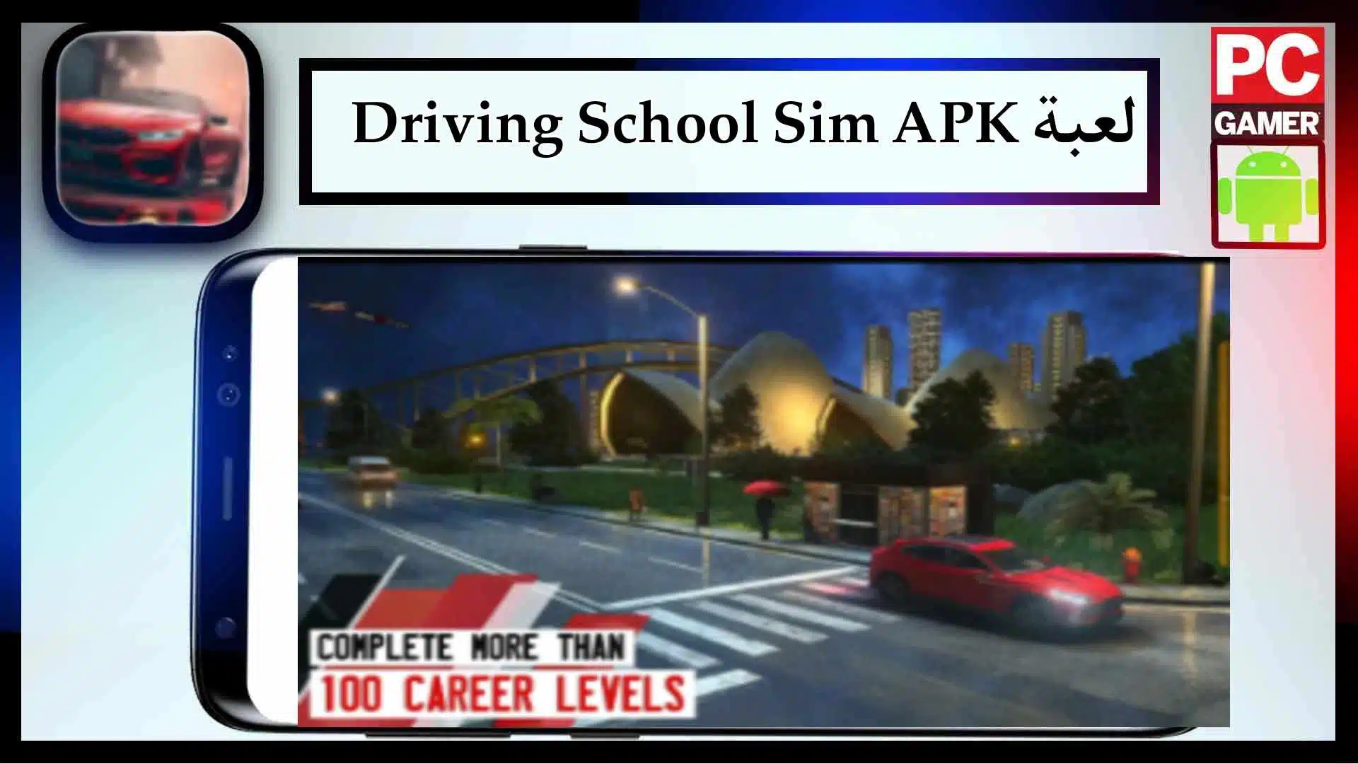تحميل لعبة Driving School Sim APK مهكرة للاندرويد وللايفون 2023 2