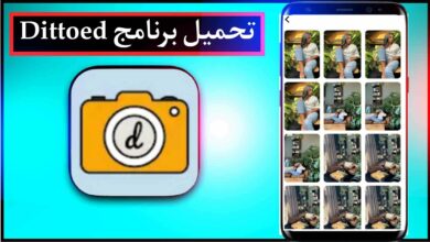 تحميل برنامج Dittoed APK مهكر للايفون وللاندرويد اخر اصدار 2024 مجانا 1