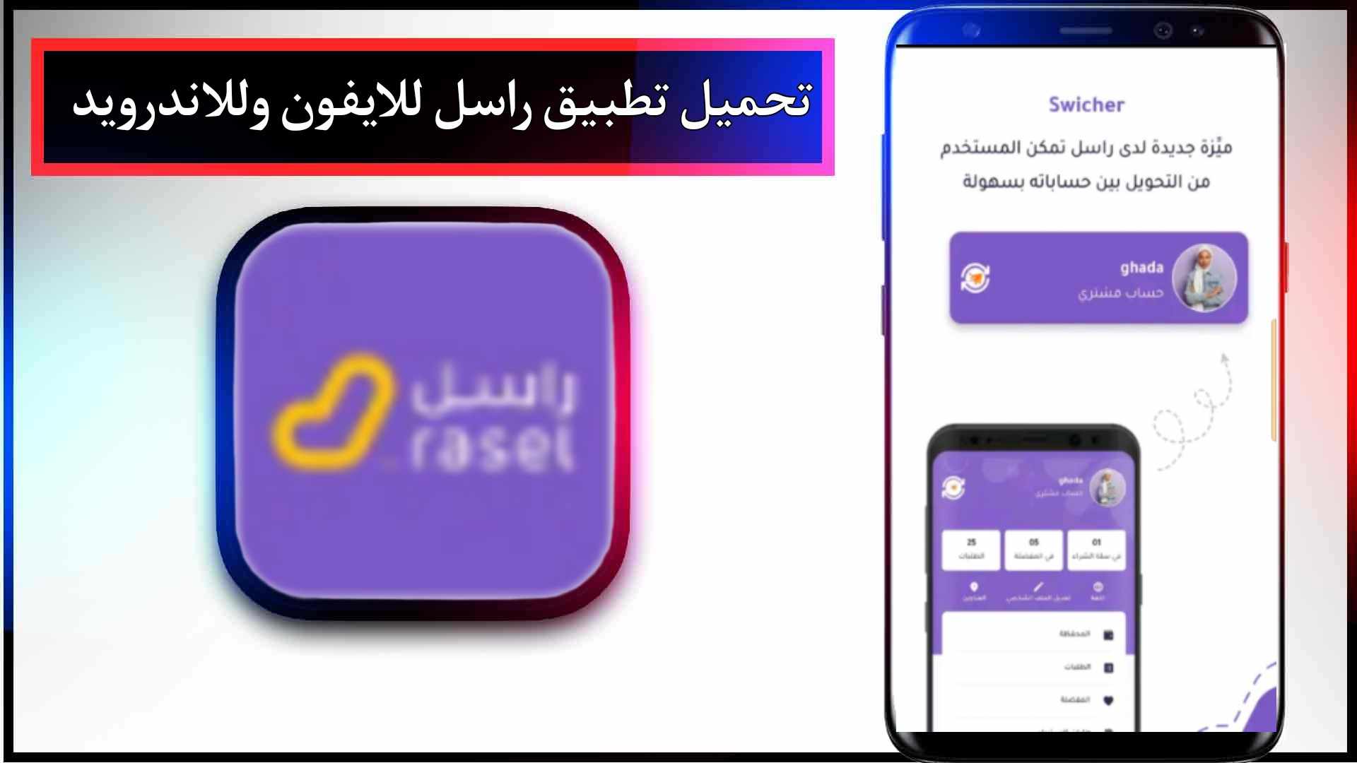 تحميل لعبة Avatar World مهكرة اخر إصدار للايفون وللاندرويد مجانا