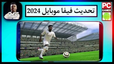 تحميل تحديث فيفا موبايل 2024 ea sports fc 24 mobile للايفون وللاندرويد 21