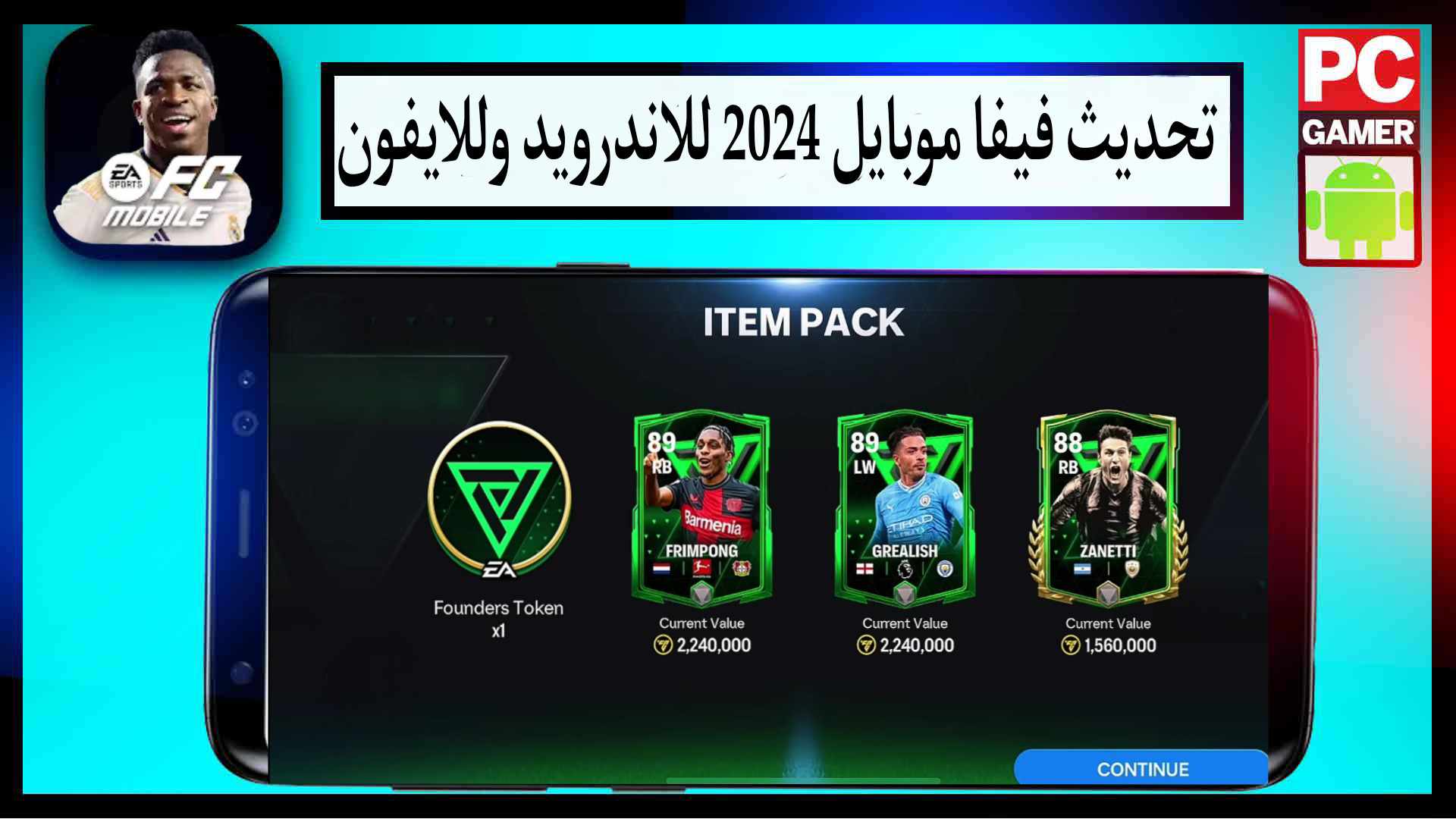 تحميل تحديث فيفا موبايل 2024 ea sports fc 24 mobile للايفون وللاندرويد 2