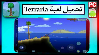 تحميل لعبة Terraria اخر اصدار مهكرة للاندرويد من ميديا فاير 9 تحميل لعبة Terraria اخر اصدار مهكرة للاندرويد من ميديا فاير 2