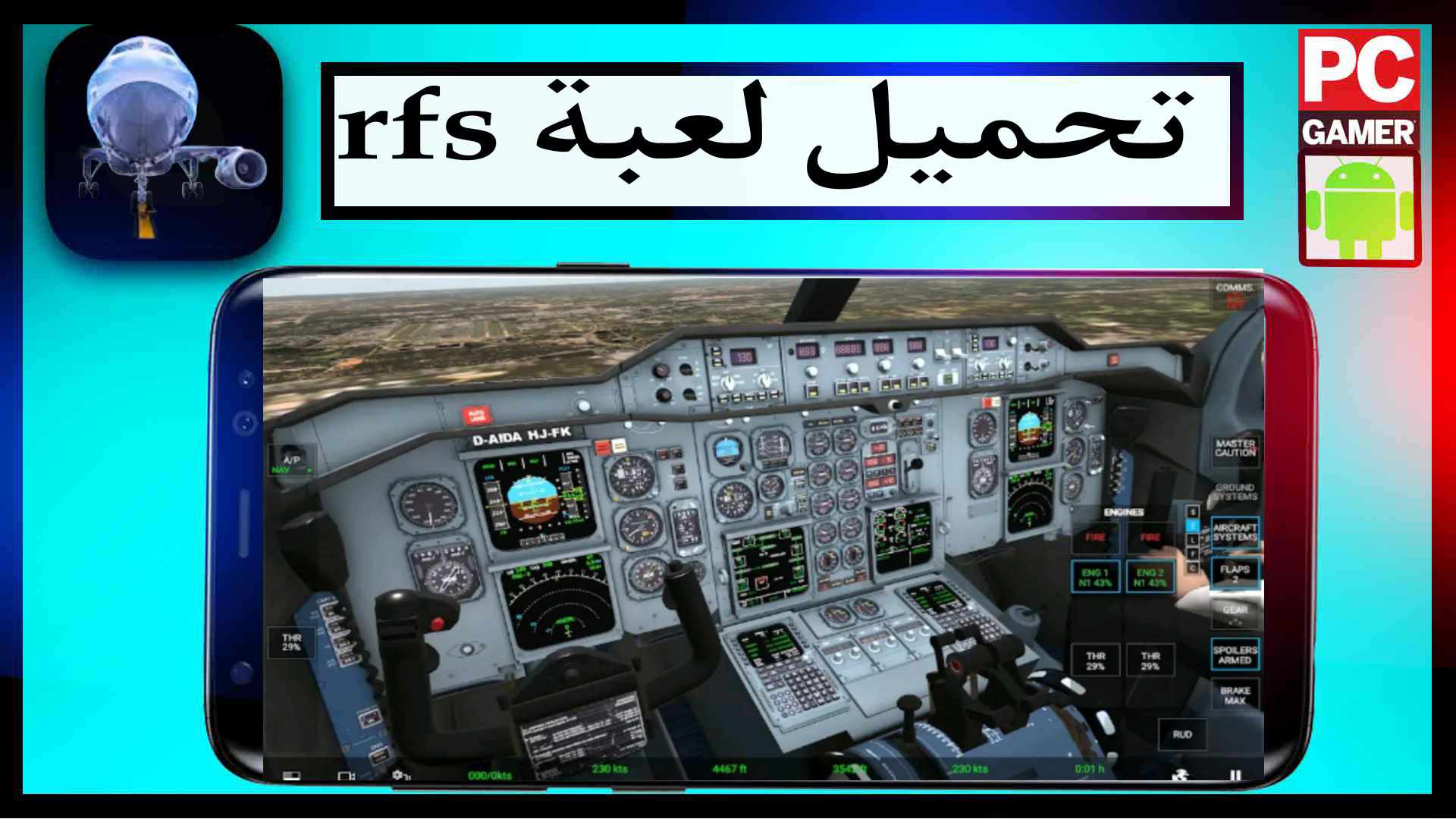 تحميل لعبة rfs مهكرة اخر اصدار 2025 للايفون وللاندرويد من ميديا فاير 1
