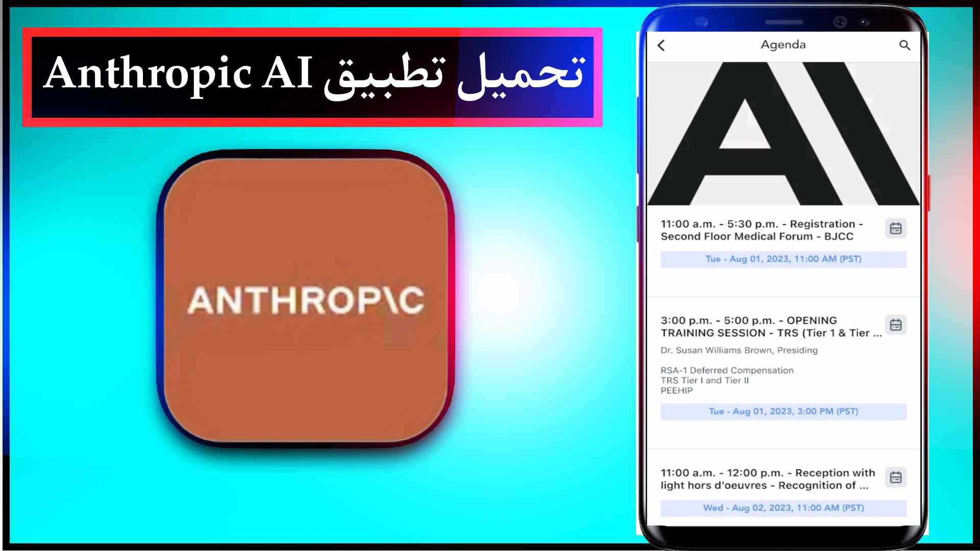 تحميل تطبيق Anthropic AI للايفون وللاندرويد اخر اصدار 2024 1