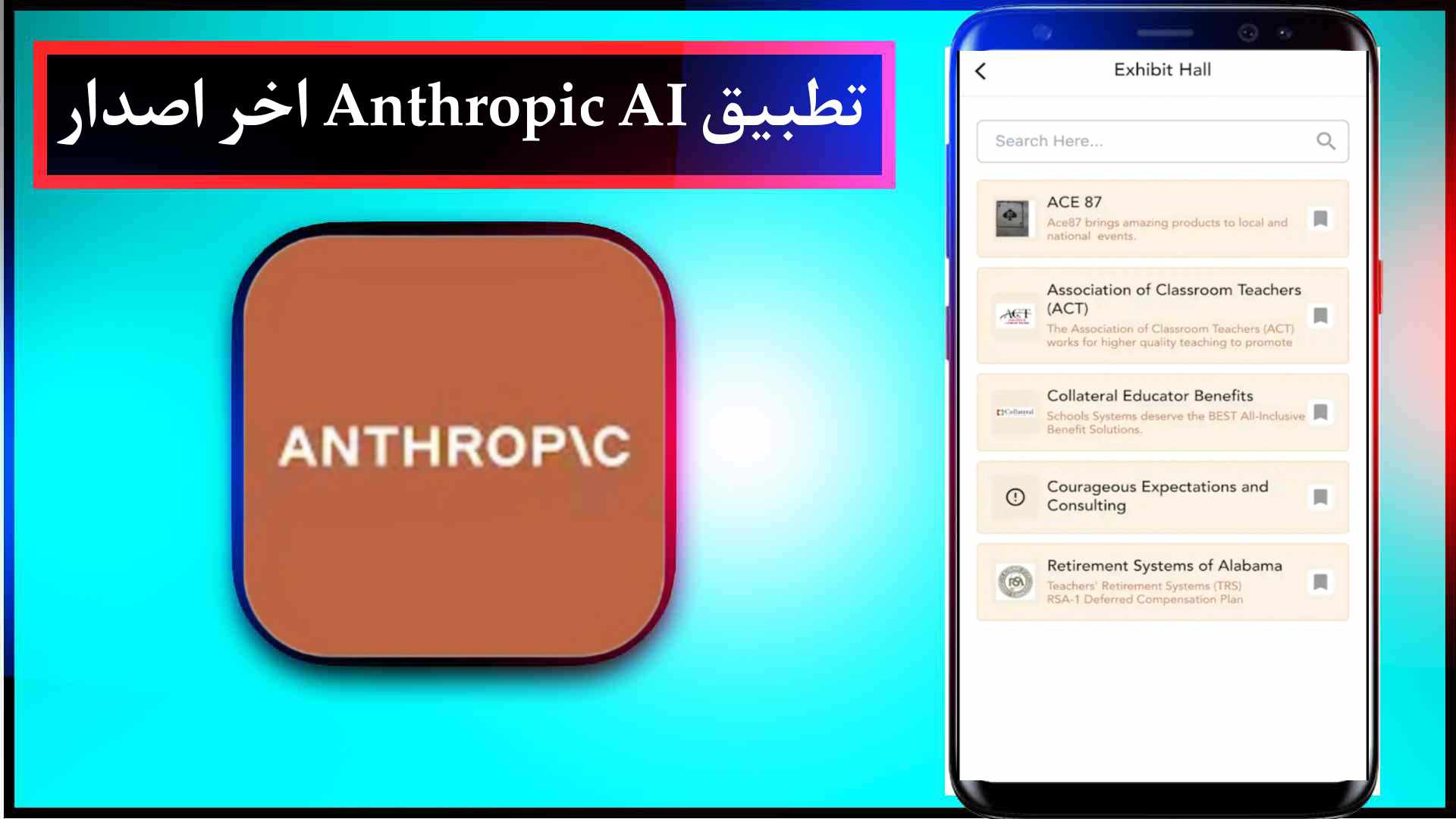 تحميل تطبيق Anthropic AI للايفون وللاندرويد اخر اصدار 2024 2