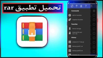 تحميل تطبيق rar apk للايفون وللاندرويد اخر اصدار 2024 8