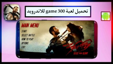 تحميل لعبة 300 game للاندرويد اخر اصدار 2023 سيوف الجيش Apk 8 تحميل لعبة 300 game للاندرويد اخر اصدار 2023 سيوف الجيش Apk