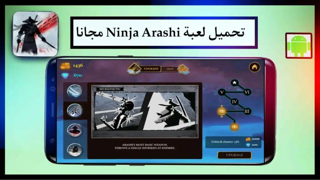 تنزيل لعبة Ninja Arashi للاندرويد و الايفون برابط مباشر مجانا 3
