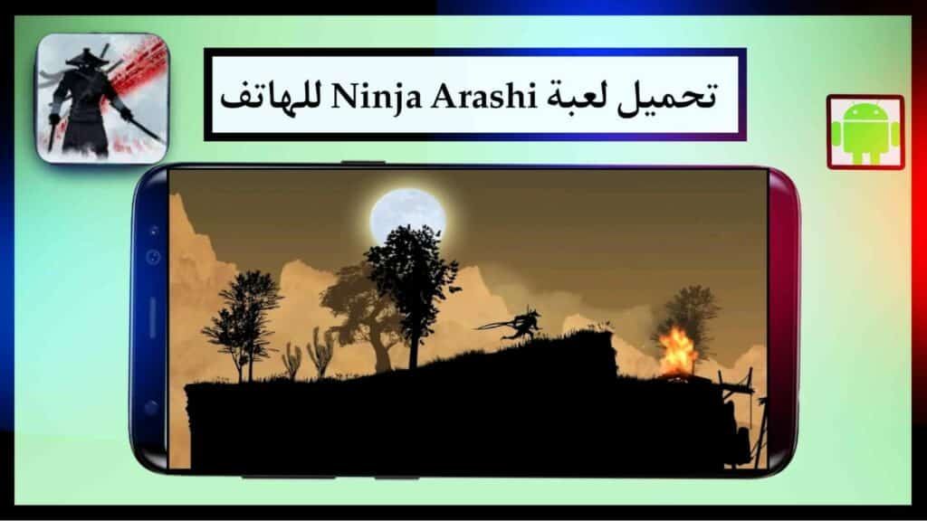 تنزيل لعبة Ninja Arashi للاندرويد و الايفون برابط مباشر مجانا 2