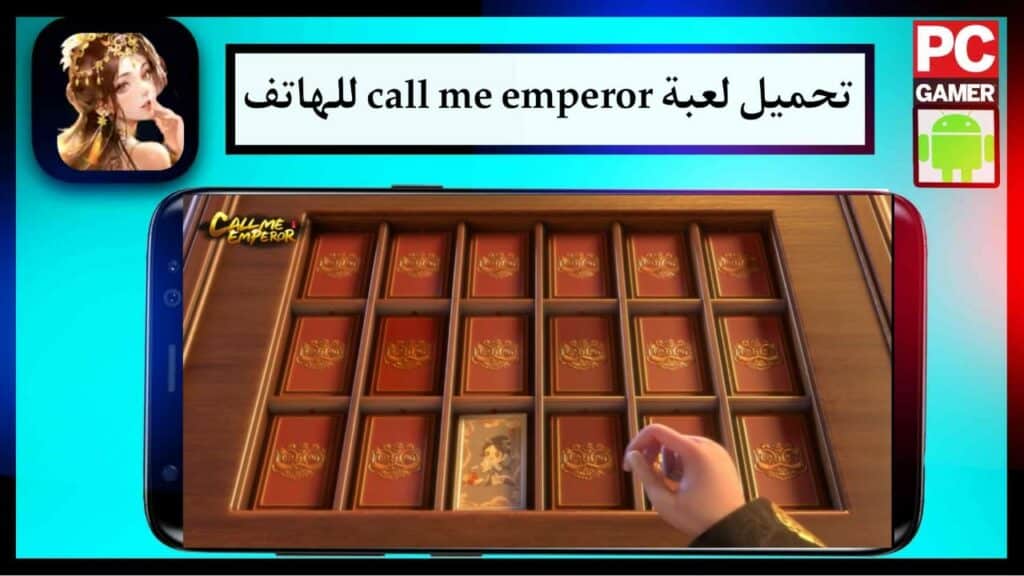 تحميل لعبة call me emperor للاندرويد و الايفون بضغطه واحده 1