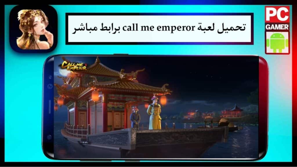 تحميل لعبة call me emperor للاندرويد و الايفون بضغطه واحده 2