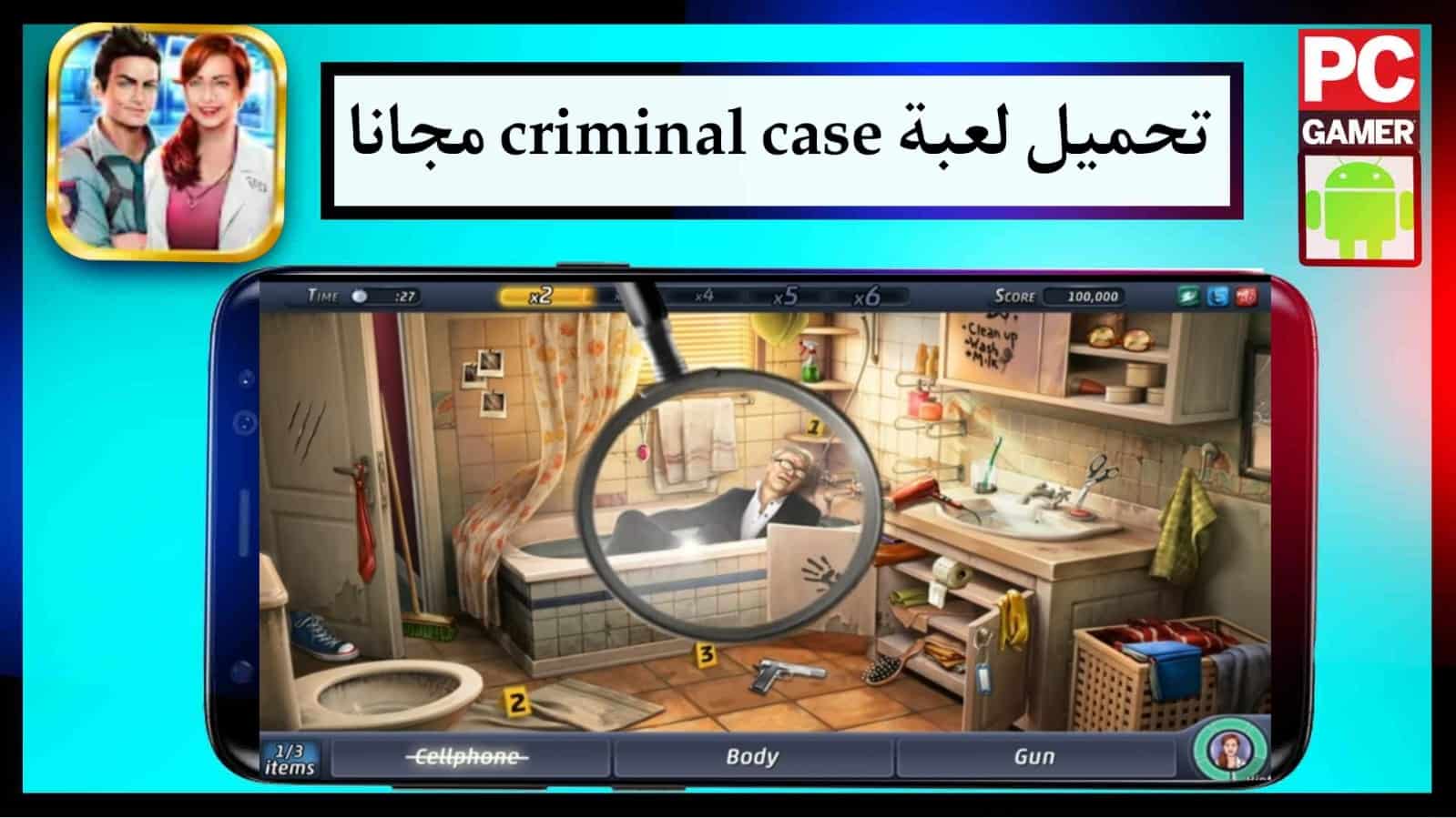تحميل لعبة criminal case للاندوريد و الايفون من ميديا فاير مجانا