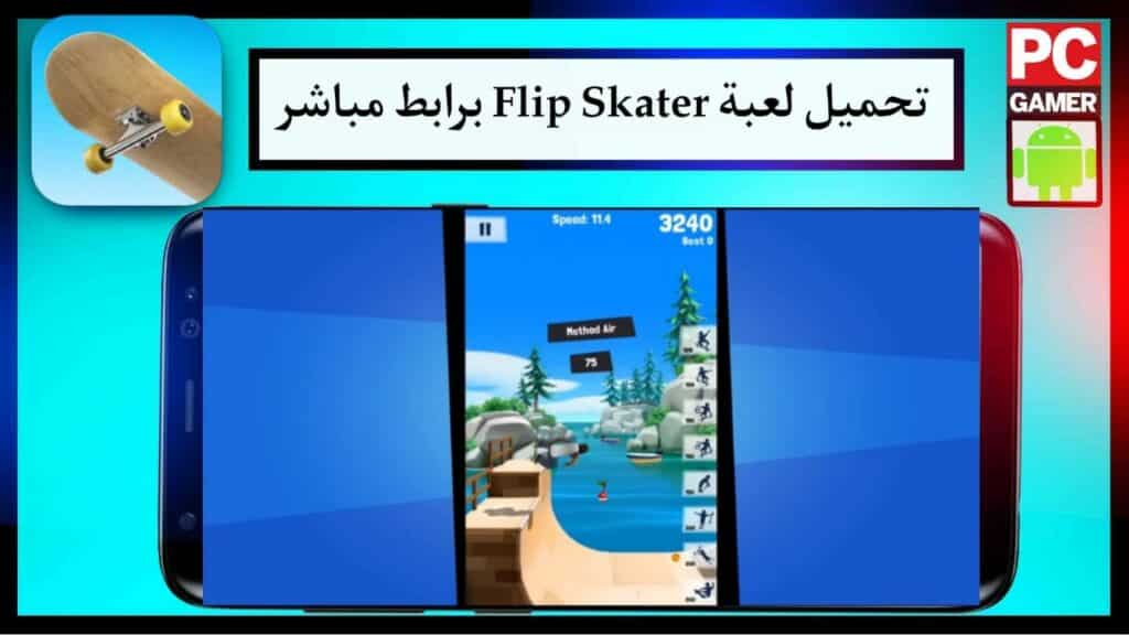 تحميل لعبة Flip Skater للاندرويد والايفون اخر اصدار 2023 مجانا APK 3 تحميل لعبة Flip Skater للاندرويد والايفون اخر اصدار 2023 مجانا APK 2
