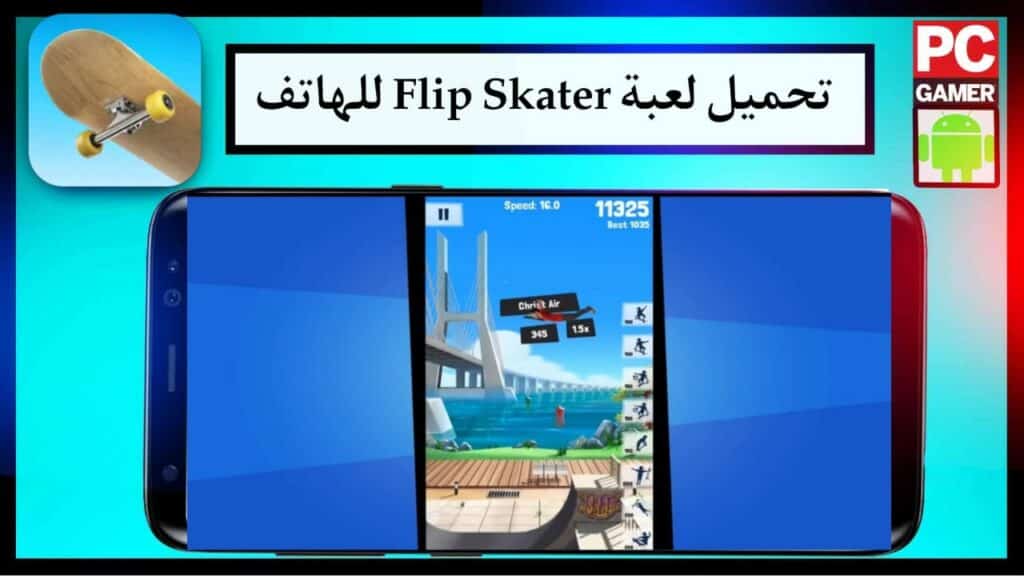 تحميل لعبة Flip Skater للاندرويد والايفون اخر اصدار 2023 مجانا APK 2 تحميل لعبة Flip Skater للاندرويد والايفون اخر اصدار 2023 مجانا APK 1