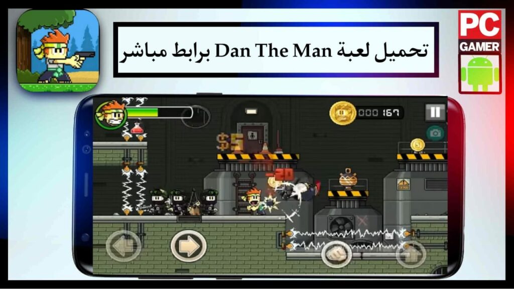 تنزيل لعبة Dan The Man للاندرويد و الايفون APK برابط مباشر من ميديا فاير 2024 مجانا 2