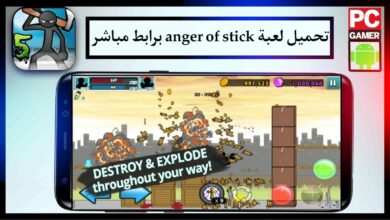 تنزيل لعبة anger of stick 5 للهاتف برابط مباشر 2023