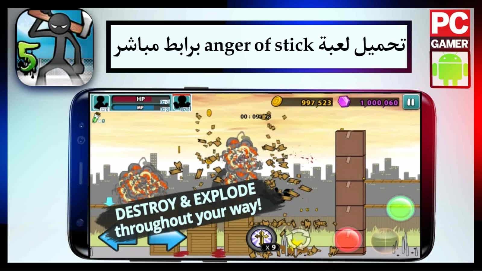 تنزيل لعبة anger of stick 5 للهاتف برابط مباشر 2023