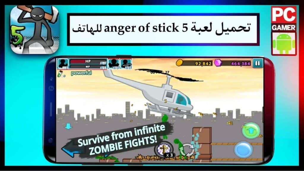 تحميل لعبة Anger of Stick 5 مهكرة 2024 للاندرويد وللايفون اخر اصدار من ميديا فاير 2 تحميل لعبة Anger of Stick 5 مهكرة 2024 للاندرويد وللايفون اخر اصدار من ميديا فاير 1