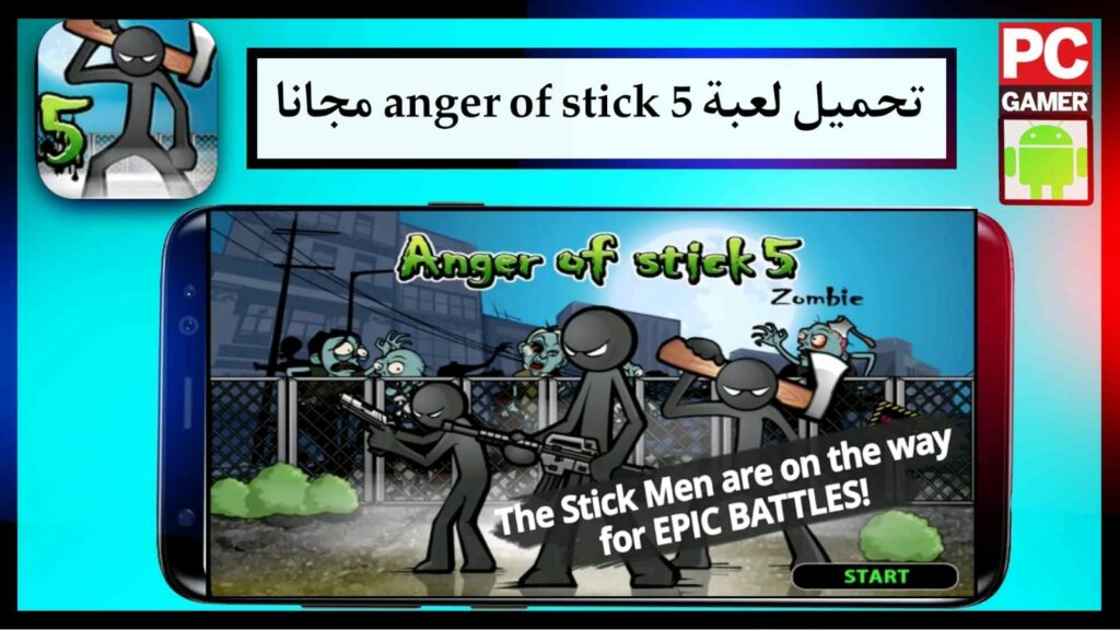 تحميل لعبة Anger of Stick 5 مهكرة 2024 للاندرويد وللايفون اخر اصدار من ميديا فاير 3 تحميل لعبة Anger of Stick 5 مهكرة 2024 للاندرويد وللايفون اخر اصدار من ميديا فاير 2
