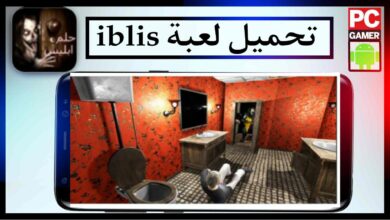 تحميل لعبة iblis للاندرويد من ميديا فاير اخر اصدار 2025 برابط مباشر 7 تحميل لعبة iblis للاندرويد من ميديا فاير اخر اصدار 2023 برابط مباشر