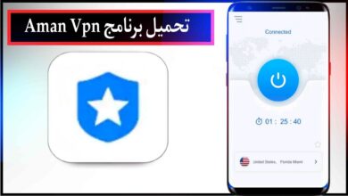 تحميل برنامج aman vpn مهكر اخر اصدار للاندرويد 2023 من ميديا فاير