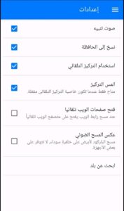 تحميل برنامج الماسح الضوئي للاندرويد qr اخر اصدار 2023 2