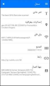 تحميل برنامج الماسح الضوئي للاندرويد qr اخر اصدار 2023 3