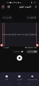 تحميل تطبيق مزيل الصوت للمحترفين مهكر للاندرويد اخر اصدار ميديا فاير مجانا APK 1
