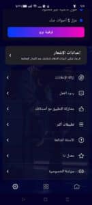 تحميل تطبيق مزيل الصوت للمحترفين مهكر للاندرويد اخر اصدار ميديا فاير مجانا APK 4 تحميل تطبيق مزيل الصوت للمحترفين مهكر للاندرويد اخر اصدار ميديا فاير مجانا APK 3