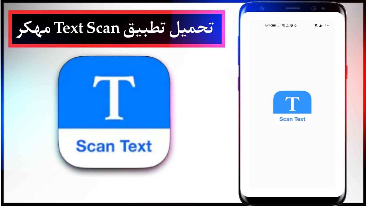 تحميل تطبيق Text Scan مهكر لتحويل الصور الي نصون اخر اصدار 2023