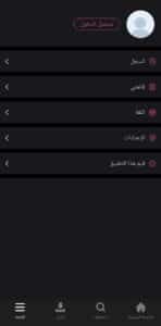 تحميل تطبيق Go Tv للمسلسلات الكورية والافلام للايفون و الاندرويد مهكر 2024 2