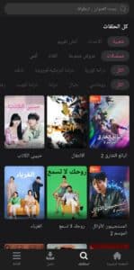 تحميل تطبيق Go Tv للمسلسلات الكورية والافلام للايفون و الاندرويد مهكر 2024 4 تحميل تطبيق Go Tv للمسلسلات الكورية والافلام للايفون و الاندرويد مهكر 2024 3