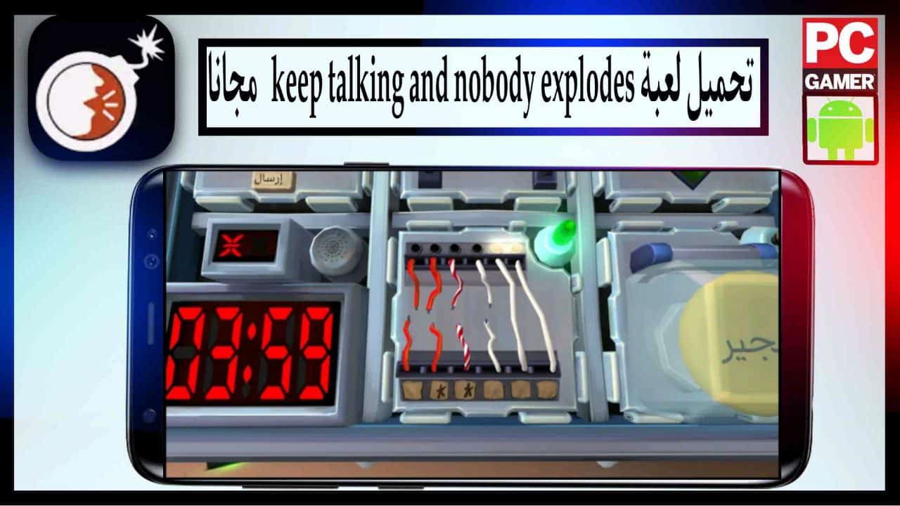 تحميل لعبة keep talking and nobody explodes اخر اصدار 2023 برابط مباشر مجانا
