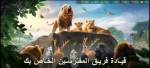 تنزيل لعبة سيد الوحوش العالم الجديد 2023 للاندرويد والايفون اخر اصدار برابط مباشر 3