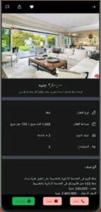 تحميل تطبيق بروبرتي فايندر Property Finder 2023 للعقارات برابط مباشر ميديا فاير APK 3
