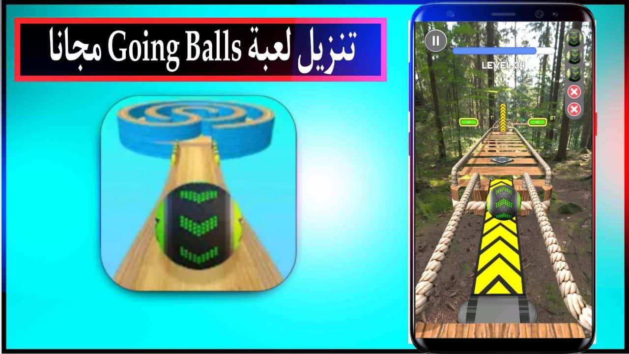 تحميل لعبة Going Balls للاندرويد والايفون برابط مباشر الاصدار الاخير