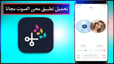 تحميل تطبيق محرر الصوت Audio Editor 2023 اخر اصدار مجانا من ميديا فاير APK 8 تحميل تطبيق محرر الصوت Audio Editor 2023 اخر اصدار مجانا من ميديا فاير APK