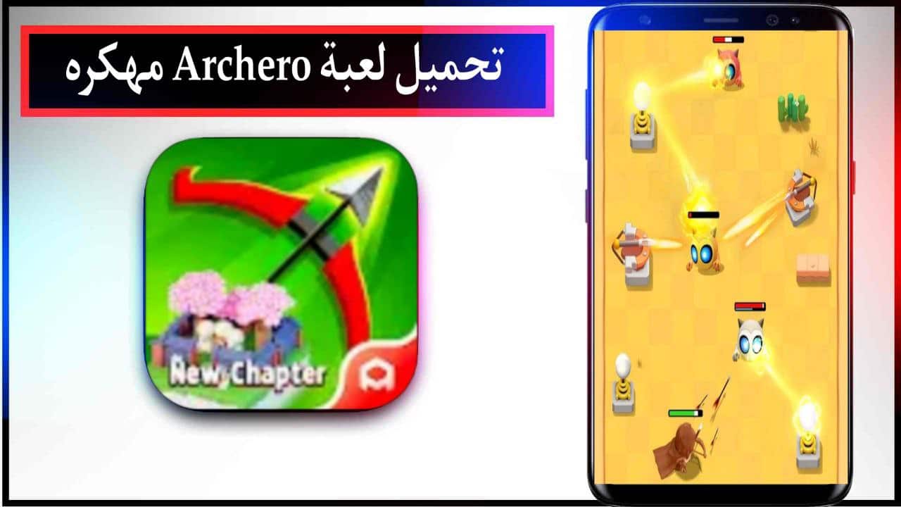 تحميل لعبة Archero مهكره اخر اصدار 2023 برابط مباشر APK