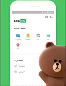تنزيل تطبيق LINE اخر اصدار برابط مباشر للأندرويد والأيفون مجانا 2